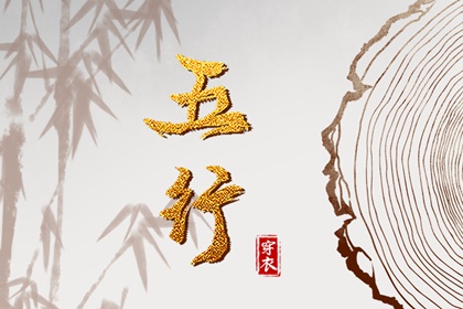 择吉黄历每日宜忌_择吉日历_择吉老皇历